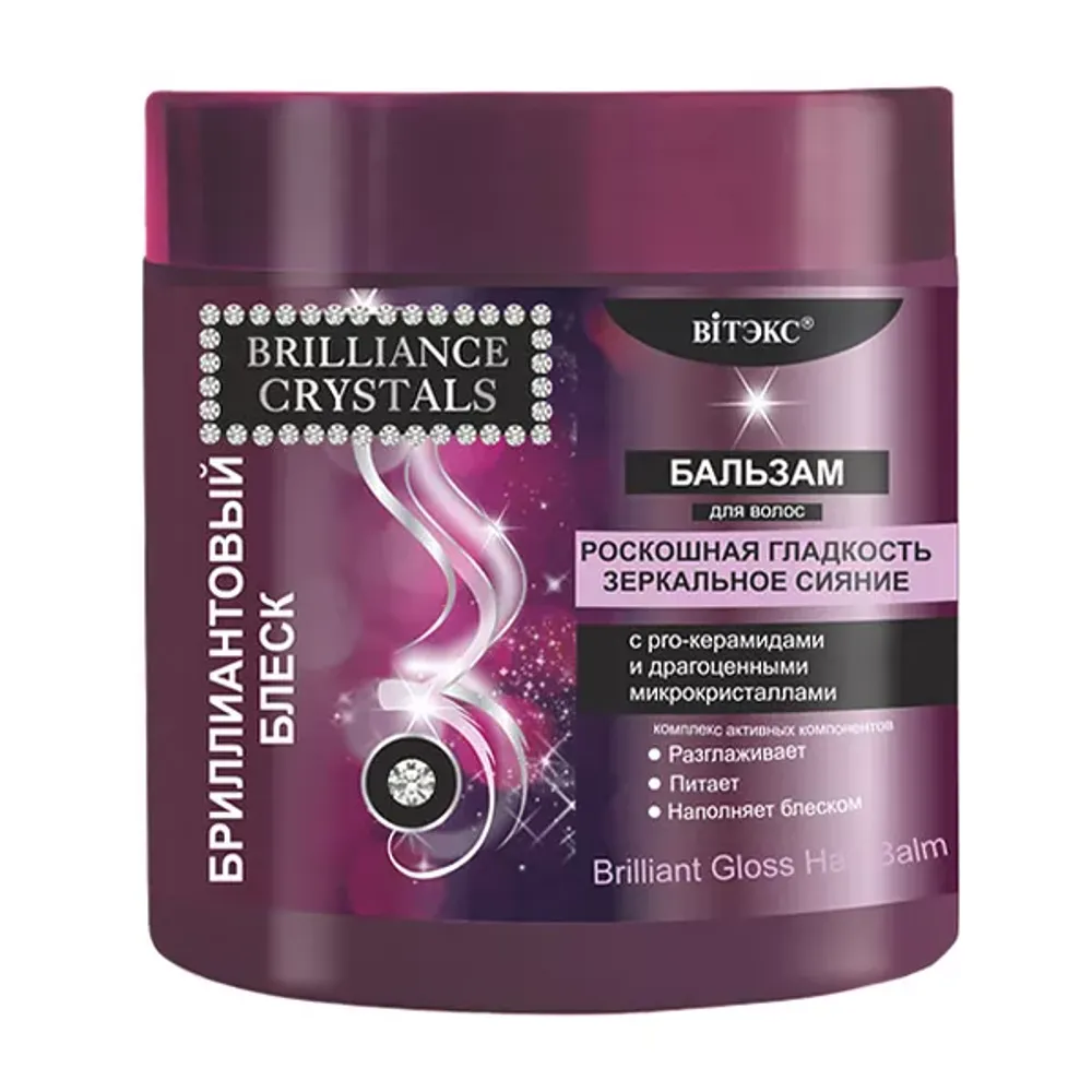 Бальзам ВИТЭКС Brilliance crystals для волос 400 мл