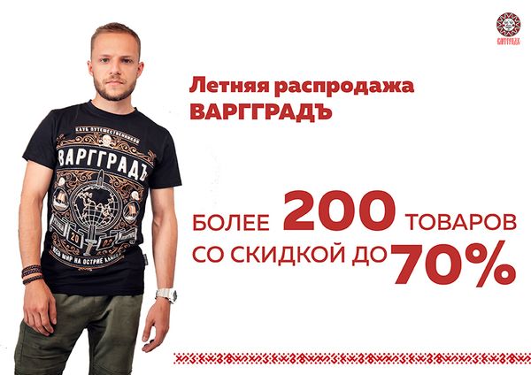 ЛЕТНЯЯ РАСПРОДАЖА 2019 ЛЕТНЯЯ РАСПРОДАЖА 2019