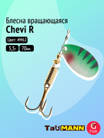 Блесна вращающаяся TauMANN Chevi R 5,5g#M61, 70мм