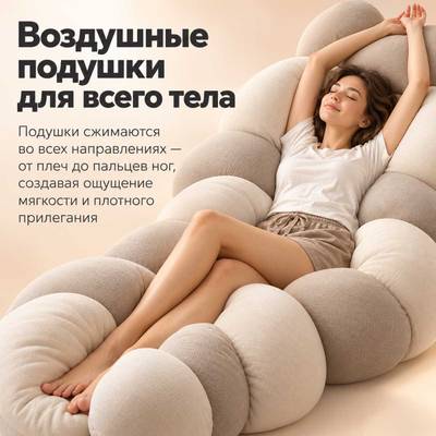 Массажное кресло RelaxMaster «Onyx Point A», MG [4D, бежевое]
