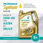 PETRONAS SYNTIUM RACER 10W-60 5L