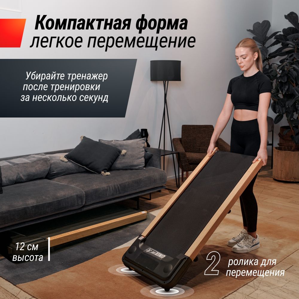 Беговая дорожка UNIX FitWood Way 2.0 APP