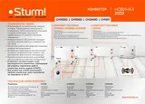 Конвектор Sturm! CH1500D — фото 2