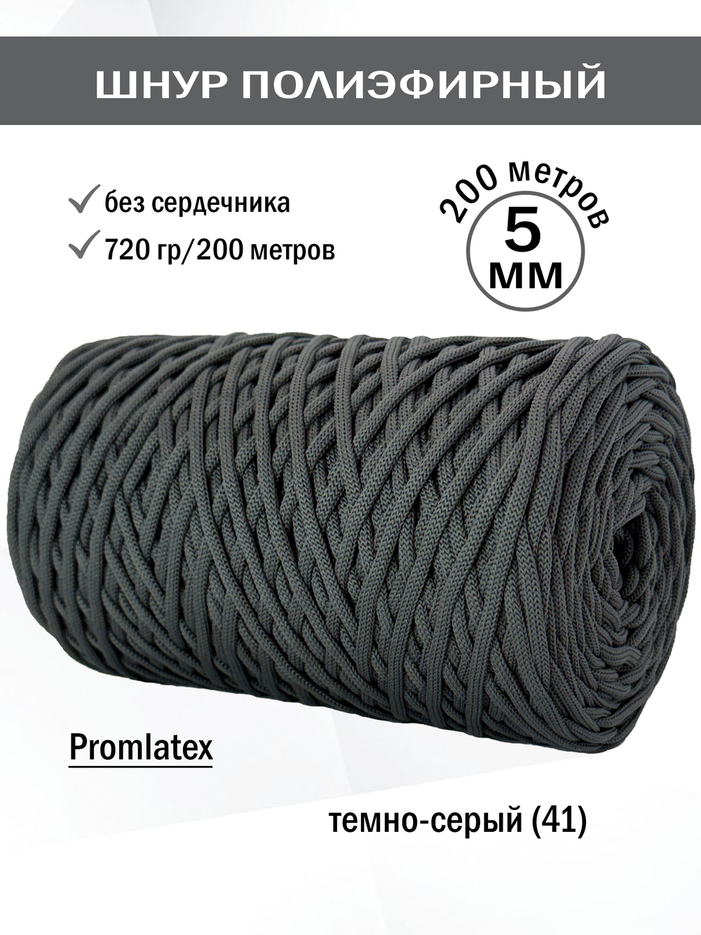 пэш-5-200-темно-серый(41)