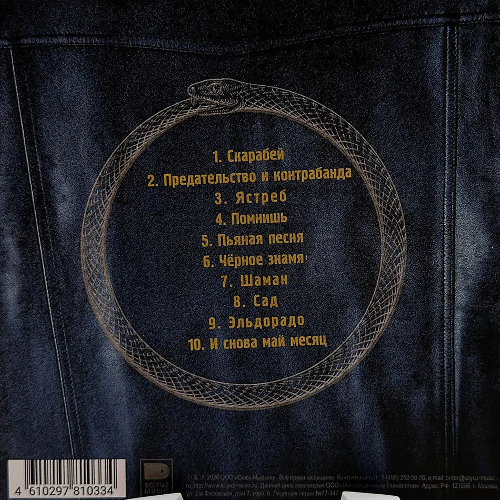 А. Ф. Скляр и Ва-Банкъ / Часть 2 - Учитесь плавать - 40 лет (CD)