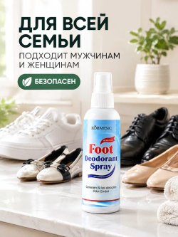 Спрей для ног KORMESIC дезодорирующий 100 мл