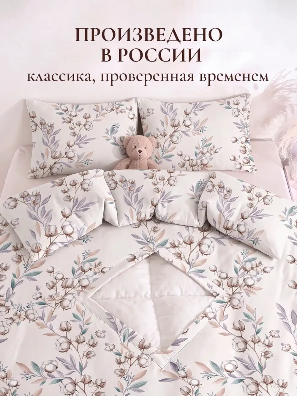 Пододеяльник с вырезом ромб 1,5-сп без молнии 145х215 см