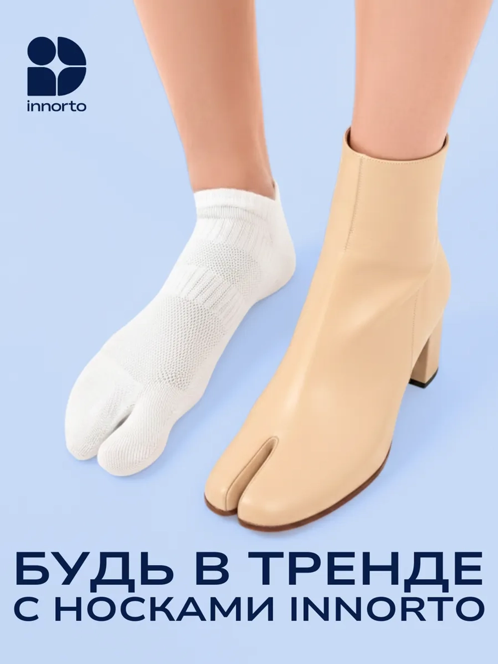 Носки таби укороченные