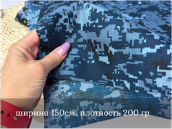 Смесовая РИП СТОП с пропиткой сине-зеленый пиксель