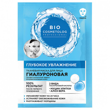 Маска для лица "BioCosmetolog Professional" гиалуроновая Глубокое увлажнение тканевая 25мл