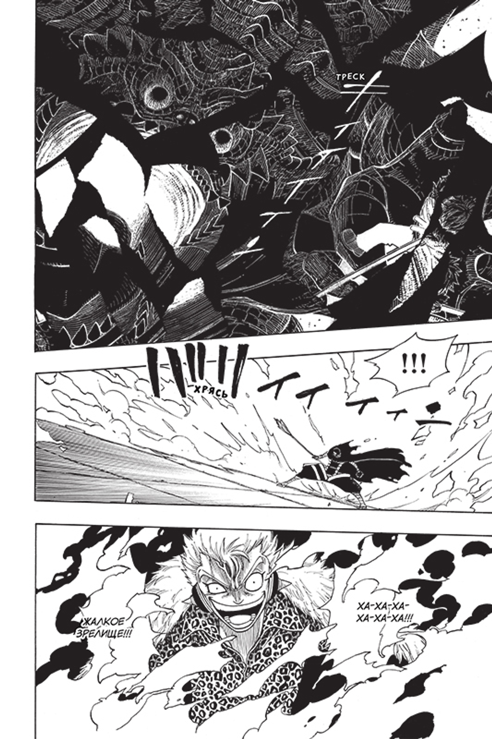Fairy Tail. Хвост Феи. Том 15