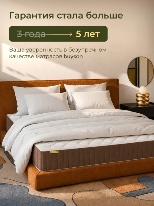 Матрас Уют