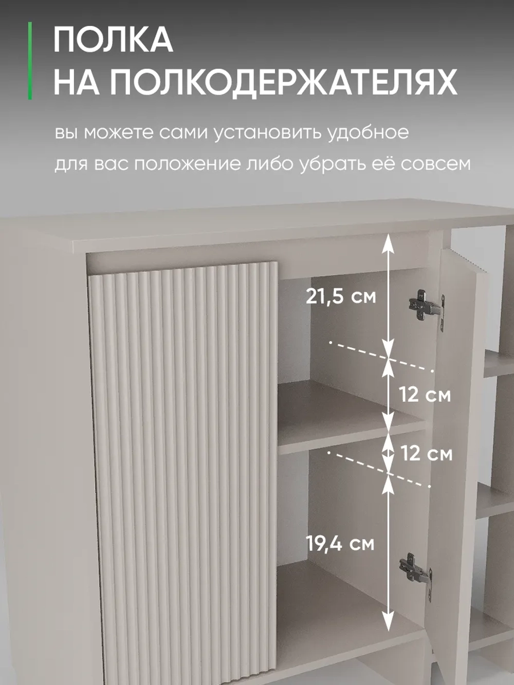 Универсальная тумба с полками в прихожую УЮТ-МДФ-12