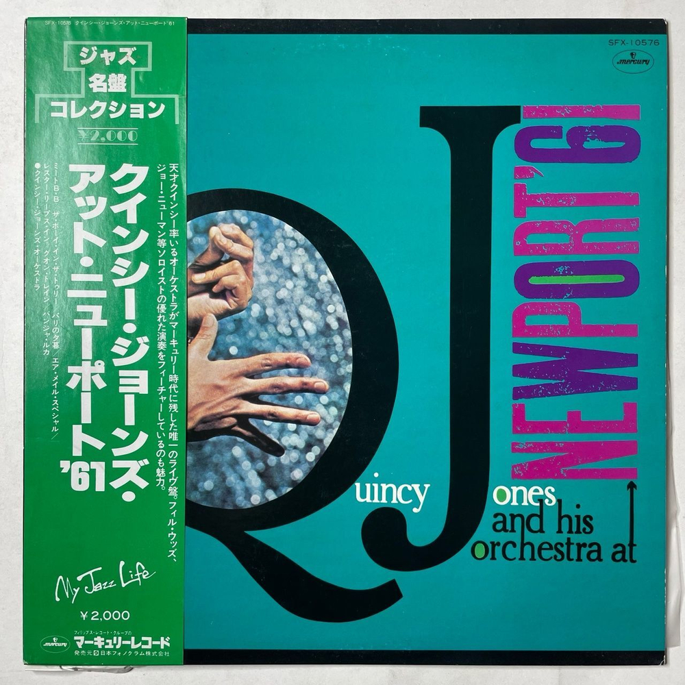 Винтажная виниловая пластинка LP Quincy Jones And His Orchestra At Newport 61 (Japan 1978) (Obi) (Promo)