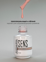 Гель-лак "Чувство тренда" 3 (TREND SENSES 3)