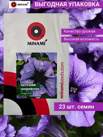 Петуния грандифлора Дэдди Блю F1 23шт.