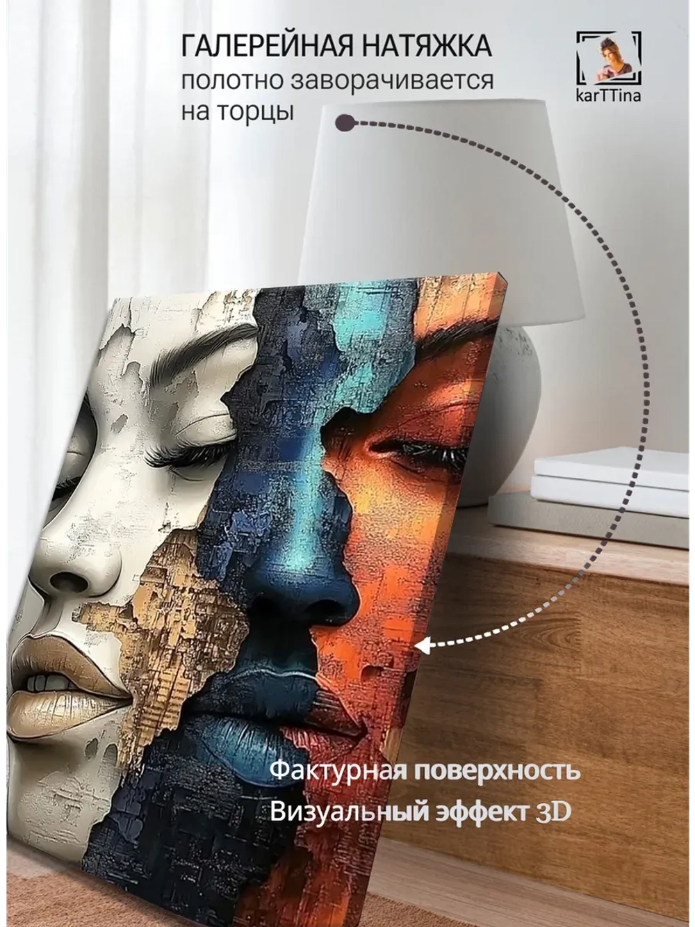 Картина "Две стихии", интерьерная 30х40см 1шт.