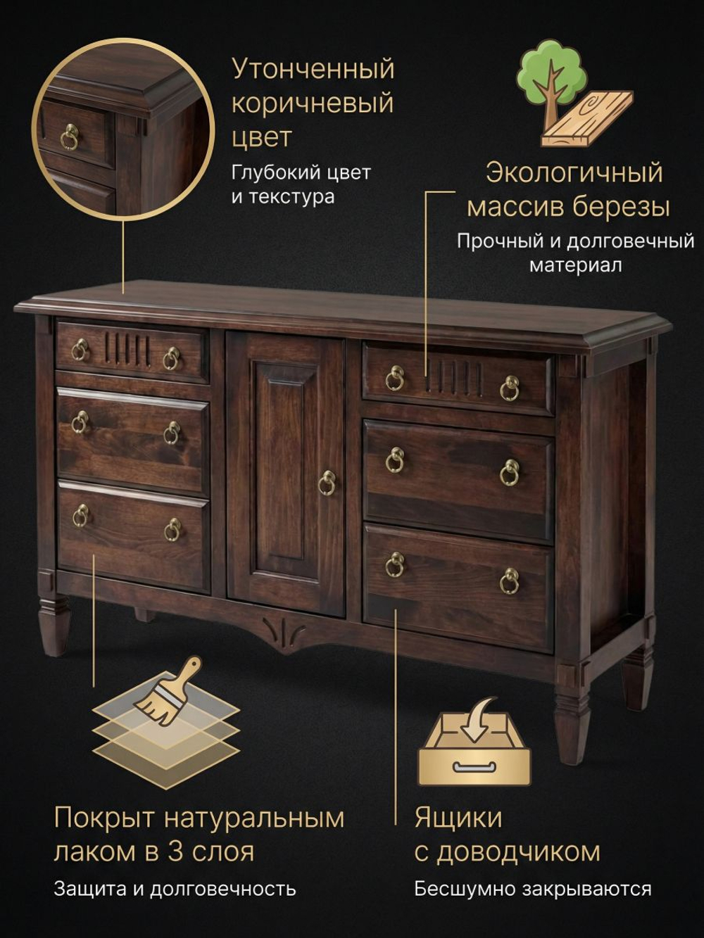 Комод 160х50х94, Джоли, с шестью ящиками для одежды, массив березы, коричневый, MAKOSA