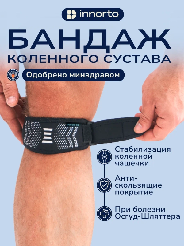 Бандаж для колена поддерживающий 52378