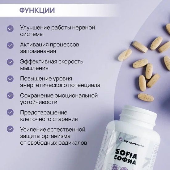 Софиа