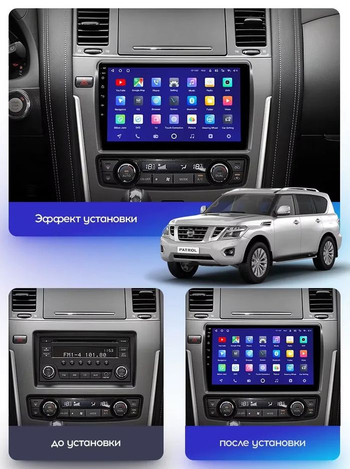 Магнитола для Nissan Patrol Y62 2010-2019 (экран климата внизу) - FarCar S280 монитор 9.5" IPS на Android 13, CarPlay