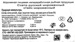 Стейк Осетра (белуги) 7 кг