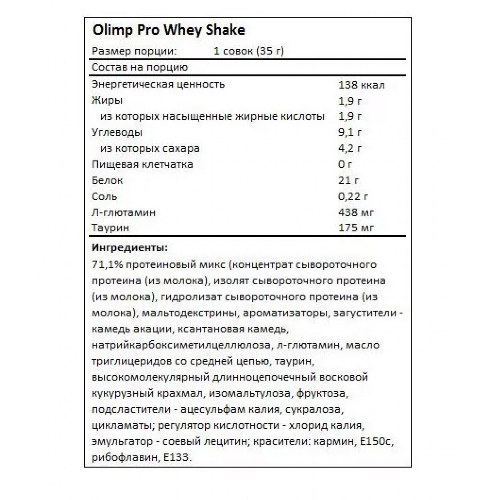 Протеин Olimp Pro Whey Shake 700 г печенье-крем