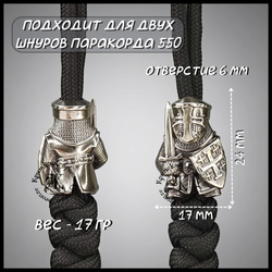 Темлячная бусина "Крестоносец" для ножей , мельхиор