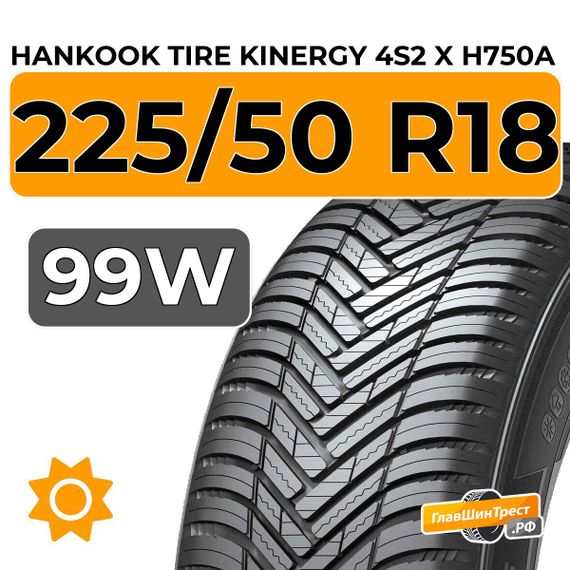 Hankook Tire Kinergy 4S2 X H750A 225/50 R18 99W XL