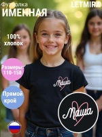 Именная футболка Маша
