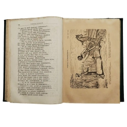 Авенариус В. П. Книга былин. Свод избранных образцов. М.: Изд. Ступина, 1893.