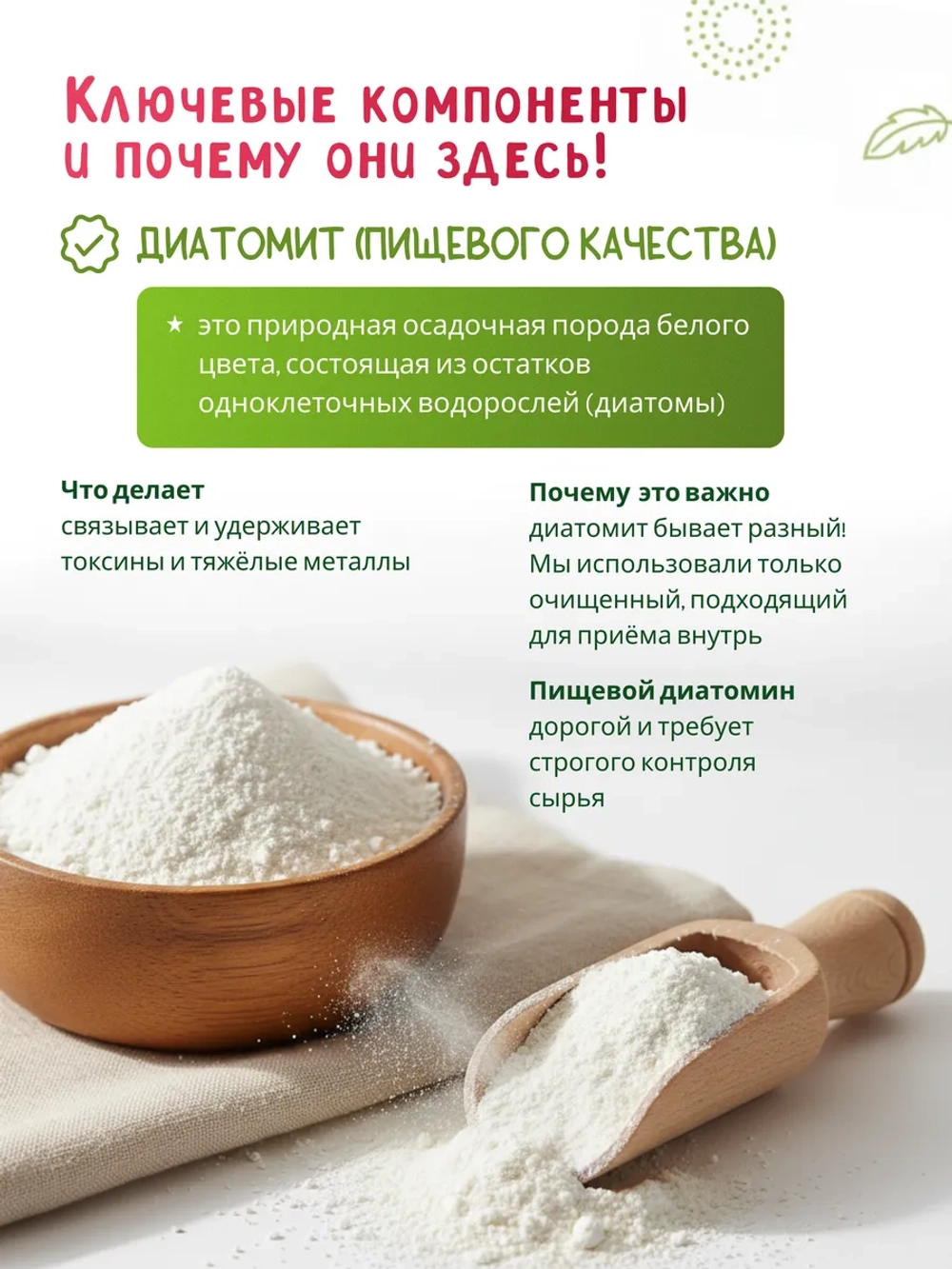 Природный сорбент «Экстренная помощь», 200 г.