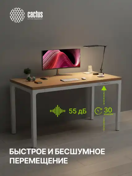 Стол для компьютера Cactus CS-ET-WWD электропривод столешница массив тропического дерева Сипо Махагони белый красное дерево каркас белый 160x75x80см