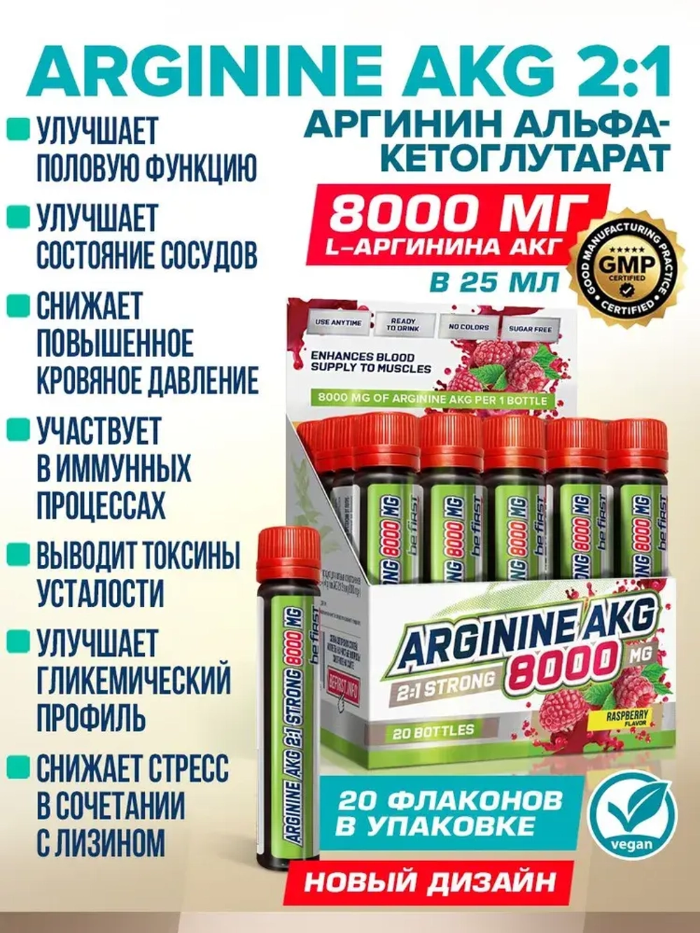 AAKG 8000 Strong