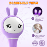 Музыкальная игрушка Умный зайка alilo R1. Цвет: фиолетовый. Арт. 60906