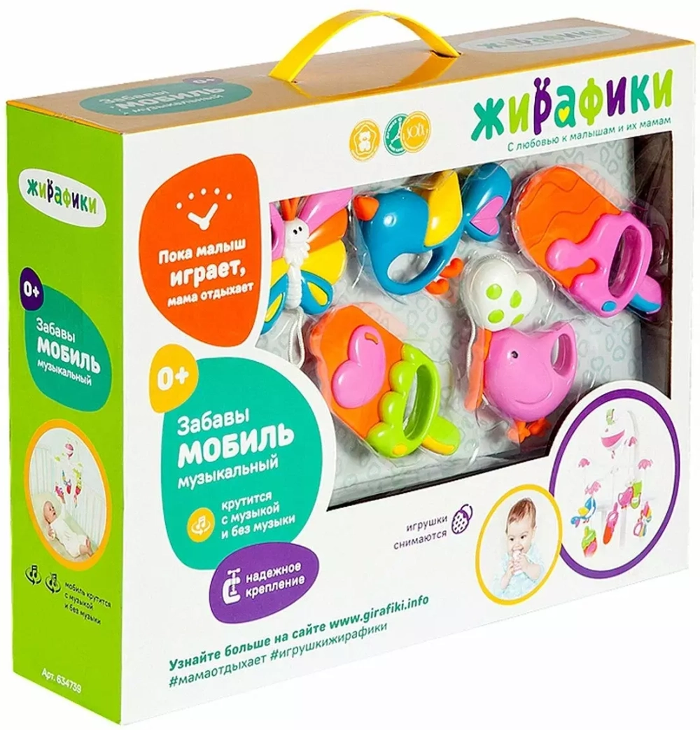 Мобиль музыкальный "Забавы" 634739