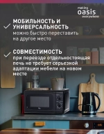 Микроволновая печь OASIS MW-70UB