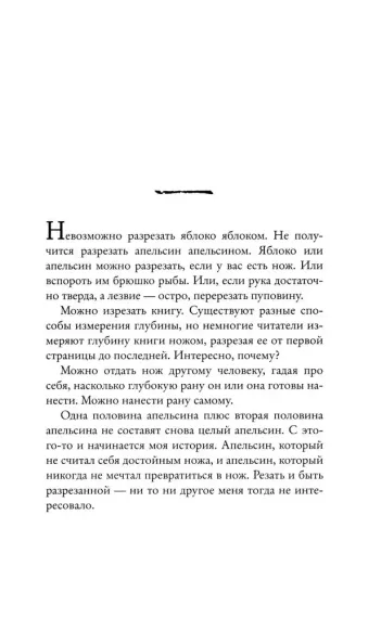 Книга Гусыни