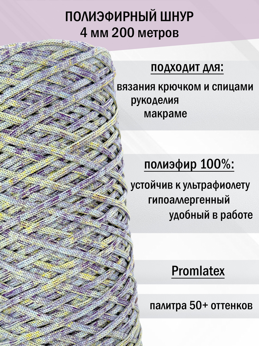 пэш-4-200-микс вдохновение