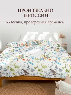 Пододеяльник с вырезом ромб 1,5-сп без молнии 145х215 см