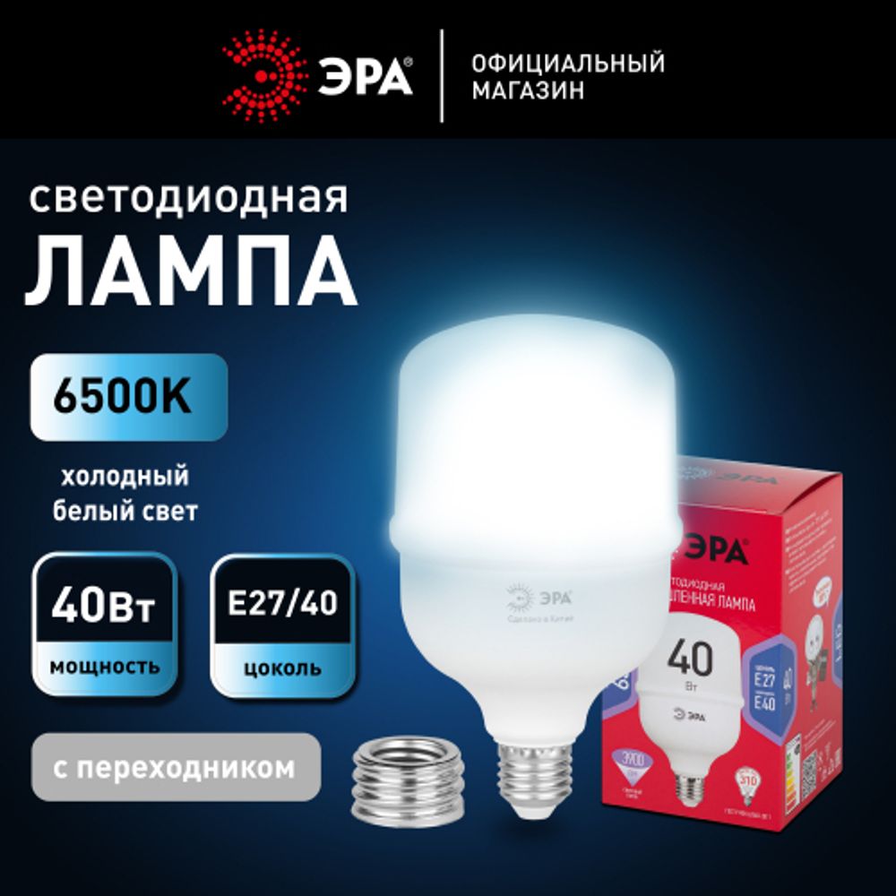 Лампа светодиодная POWER ЭРА RED LINE LED T100-40W-6500-E27/E40 R 40Вт колокол холодный белый свет E27/E40 | Лампы cветодиодные POWER