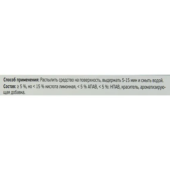 Средство чистящее Effect Альфа для удаления известкового налета и ржавчины, 5 кг