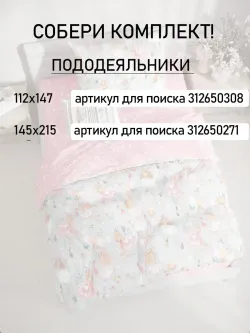 Постельное белье детское бязь Сказка "Балеринки/Бабочки на розовом"