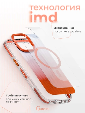 Чехол накладка iPhone 16 Pro Max 6.9" Gurdini Ocean Case (6) Transparent оранжевый