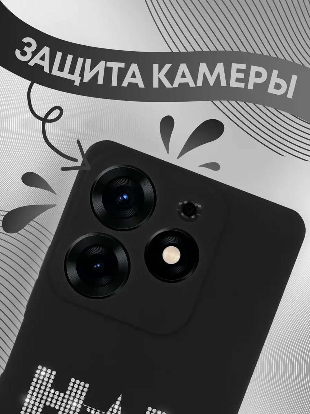 Чехол на Tecno Spark 10 Pro