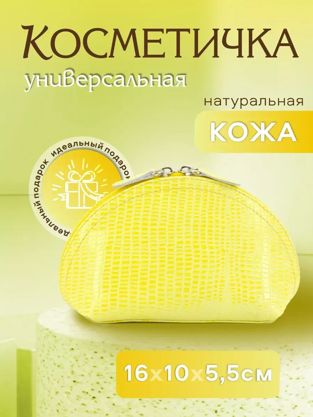 Косметичка дорожная кожаная