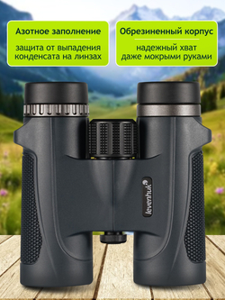 Бинокль Levenhuk New Karma PLUS 10x32