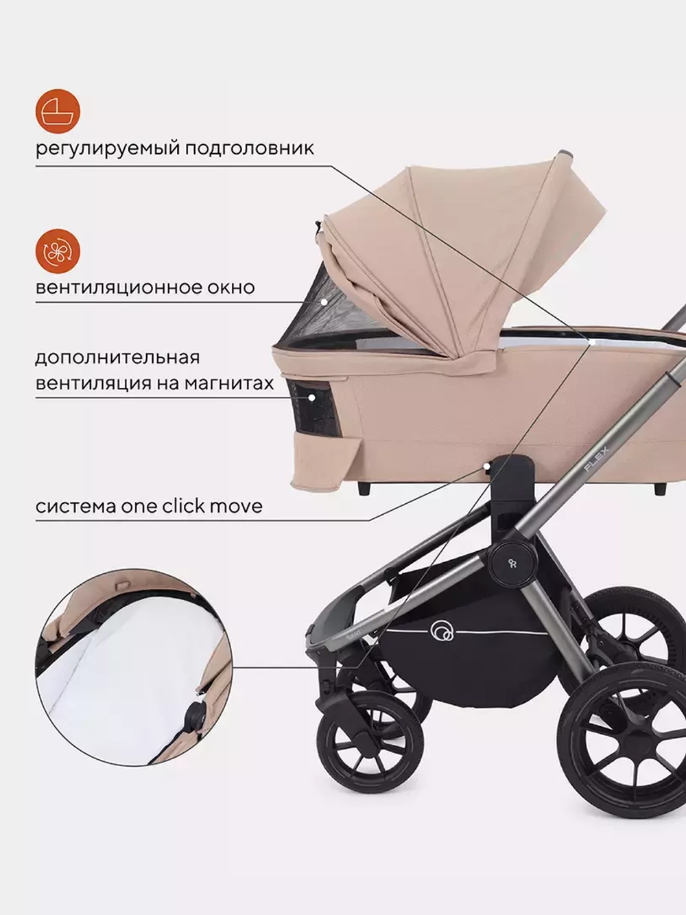 Коляска детская RANT "FLEX PRO" (2в1) RA074 Beige (2023)