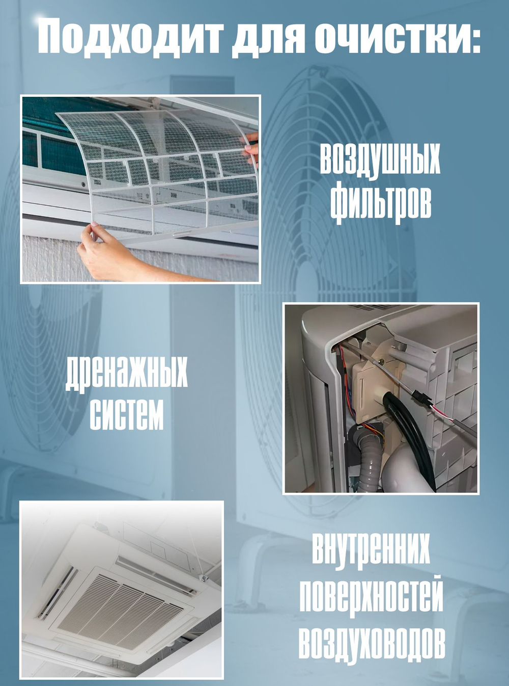 Средство для очистки кондиционеров P-RC (пенный дезинфектор 650 мл)