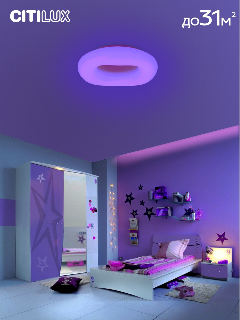 Citilux Стратус Смарт CL732A800G RGB Умная люстра
